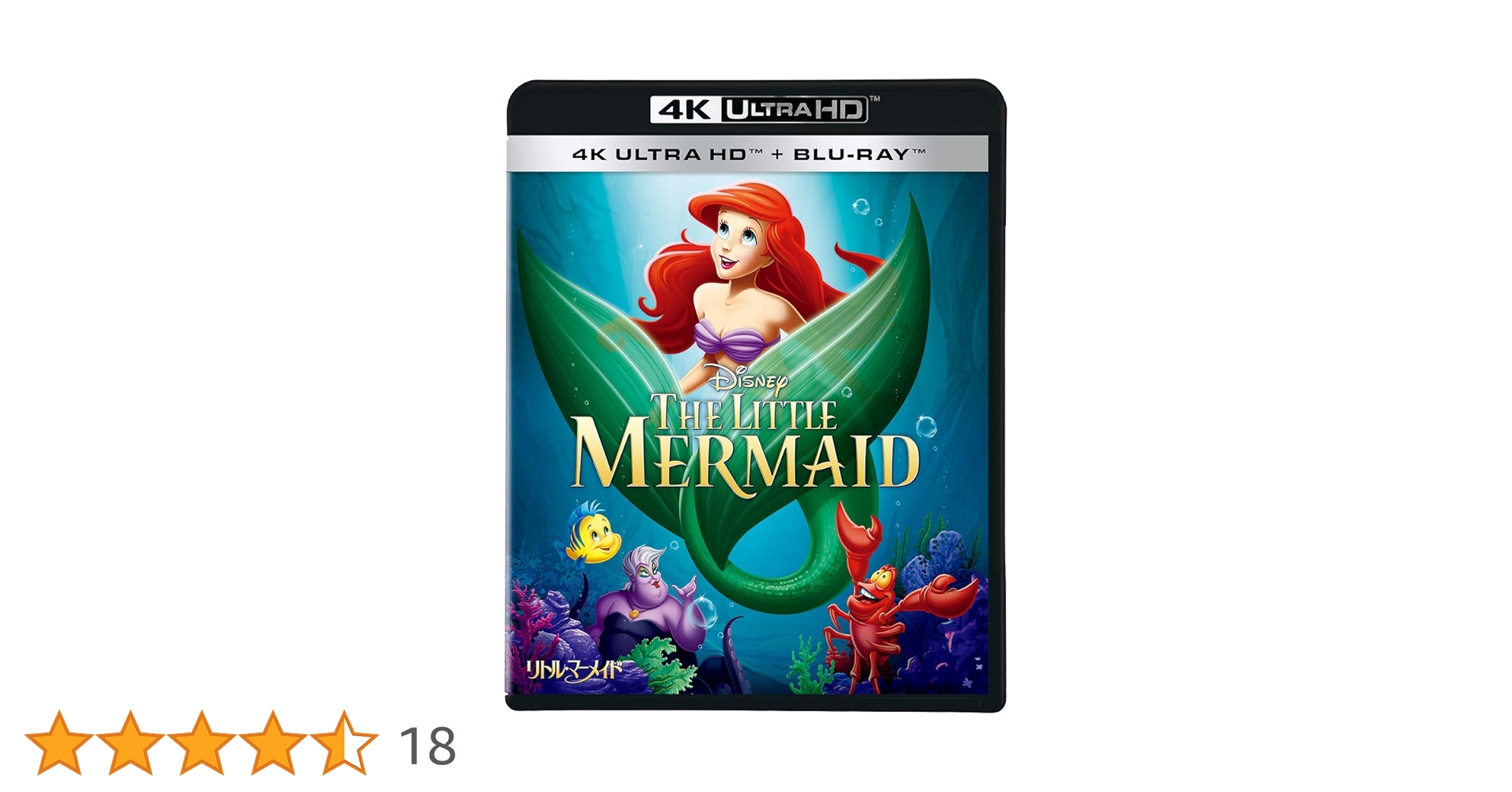 アラジン　リトルマーメイド dvd Blu-ray BLU-R】リトル・マーメイド MovieNEXコレクション(期間限定)(Blu